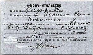Русская полиция Русская полиция