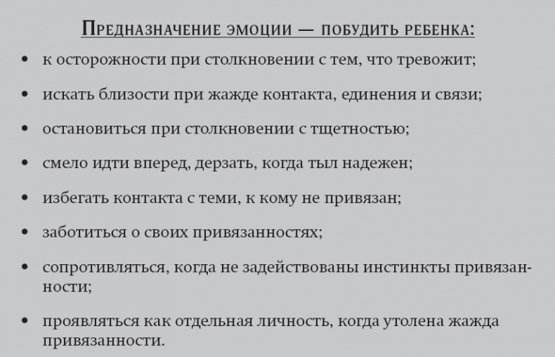 Покой, игра, развитие