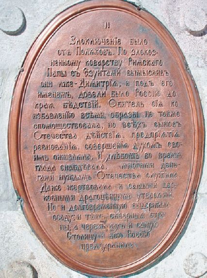 История России. Смутное время История России. Смутное время