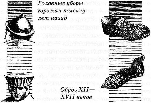 Тайны Средневековья Тайны Средневековья