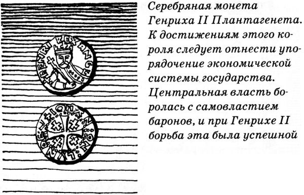 Тайны Средневековья Тайны Средневековья