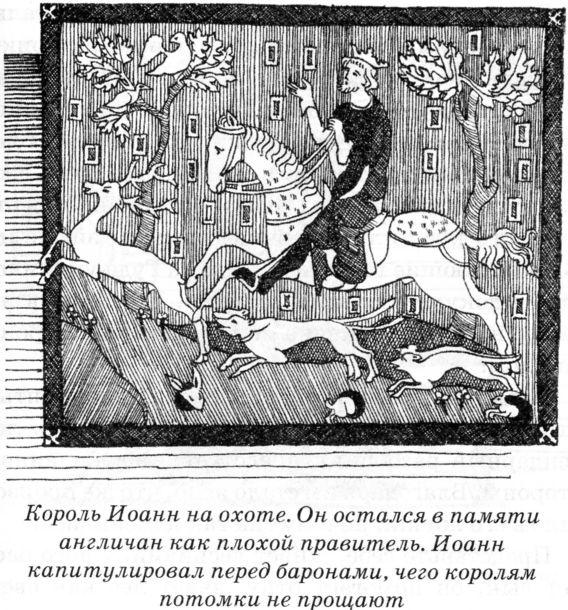 Тайны Средневековья Тайны Средневековья