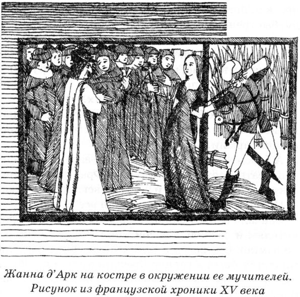Тайны Средневековья Тайны Средневековья
