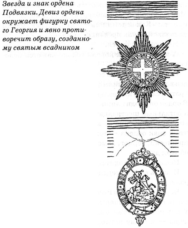 Тайны Средневековья Тайны Средневековья