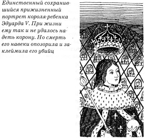 Тайны Средневековья Тайны Средневековья