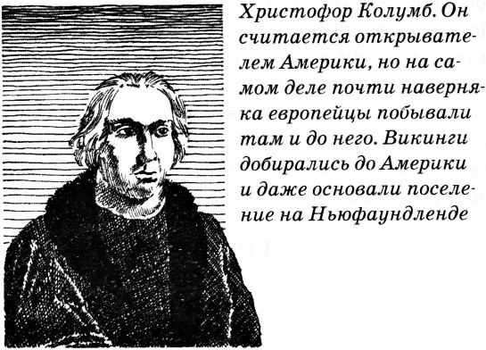 Тайны Средневековья Тайны Средневековья
