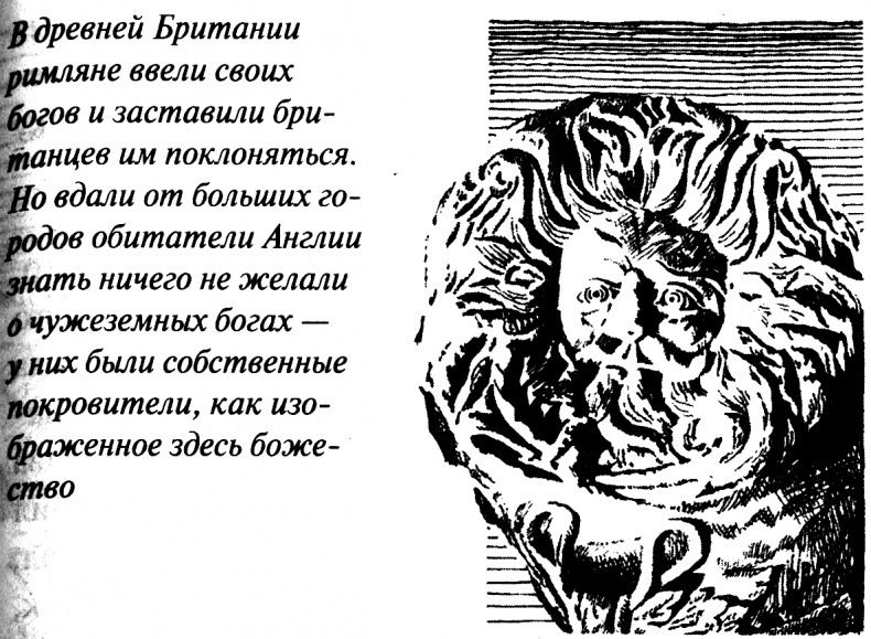 Тайны античного мира Тайны античного мира