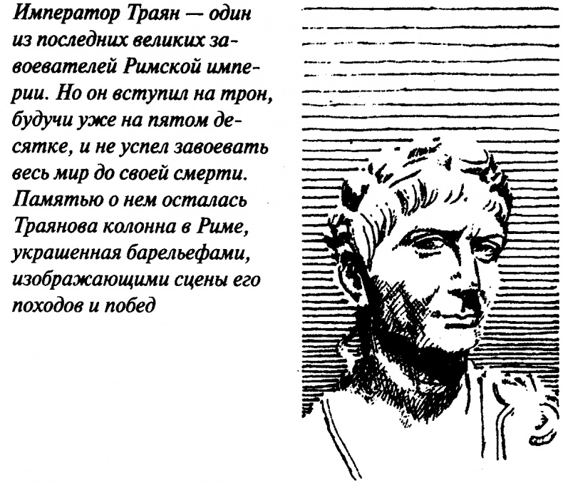 Тайны античного мира Тайны античного мира