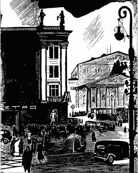 Московское метро. От первых планов до великой стройки сталинизма (1897-1935)