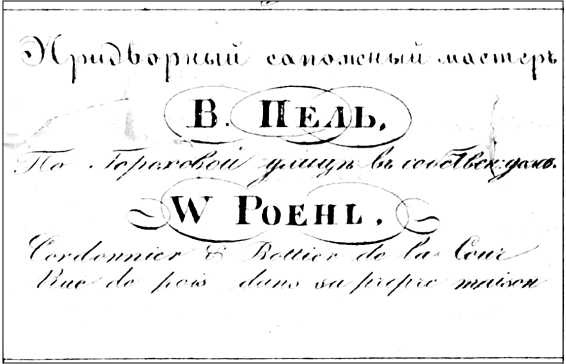 Модные магазины и модистки Москвы первой половины XIX столетия Модные магазины и модистки Москвы первой половины XIX столетия