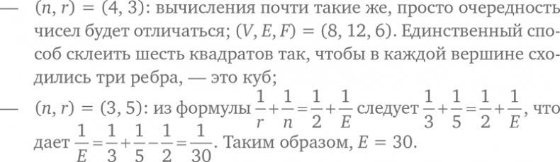 Путеводитель для влюблённых в математику