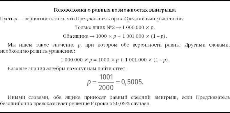 Путеводитель для влюблённых в математику Путеводитель для влюблённых в математику