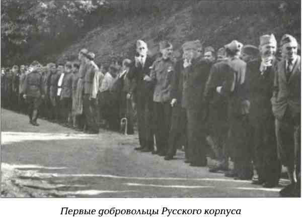 Русский Белград Русский Белград