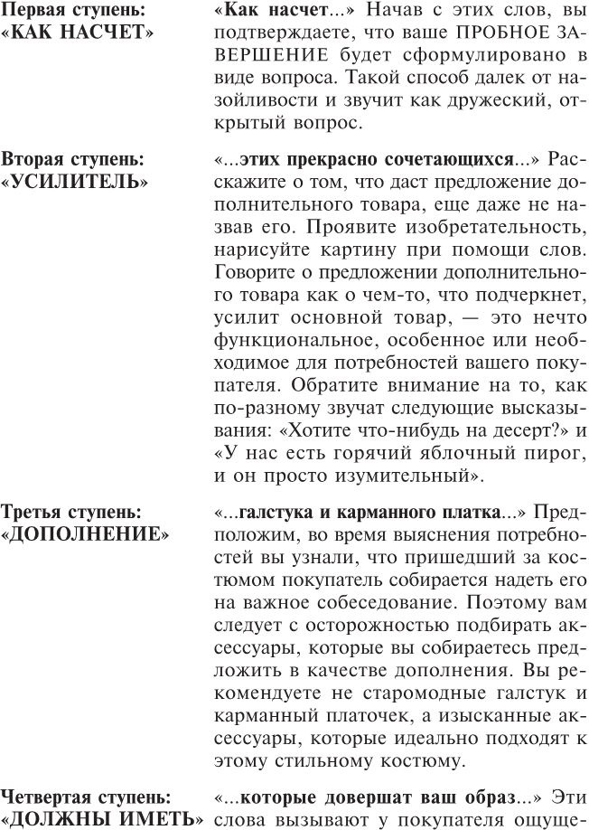 Нет, спасибо, я просто смотрю. Как посетителя превратить в покупателя Нет, спасибо, я просто смотрю. Как посетителя превратить в покупателя