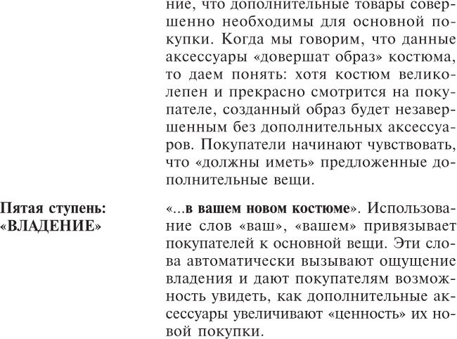 Нет, спасибо, я просто смотрю. Как посетителя превратить в покупателя Нет, спасибо, я просто смотрю. Как посетителя превратить в покупателя