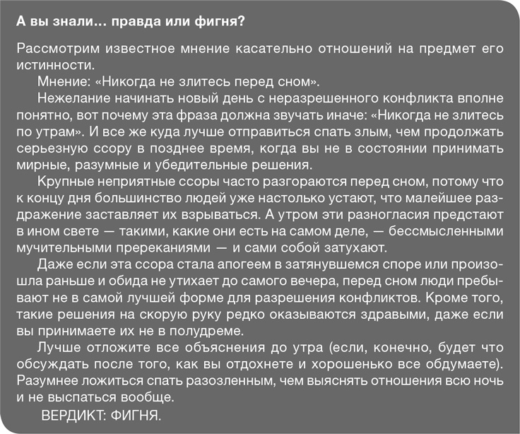 Забей на любовь! Руководство по рациональному выбору партнера Забей на любовь! Руководство по рациональному выбору партнера