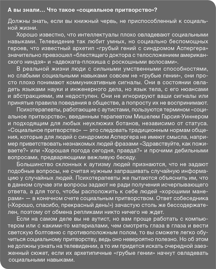 Забей на любовь! Руководство по рациональному выбору партнера Забей на любовь! Руководство по рациональному выбору партнера