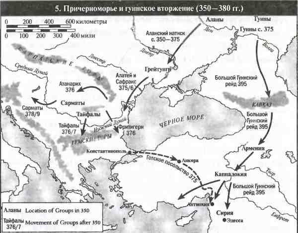 Падение Римской империи