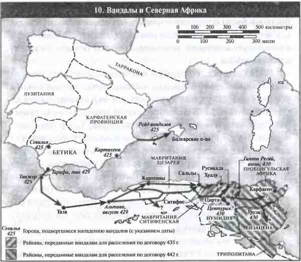 Падение Римской империи