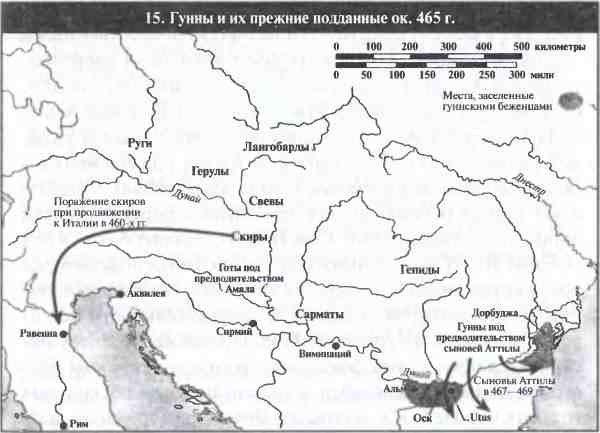Падение Римской империи