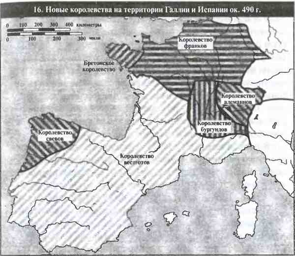 Падение Римской империи