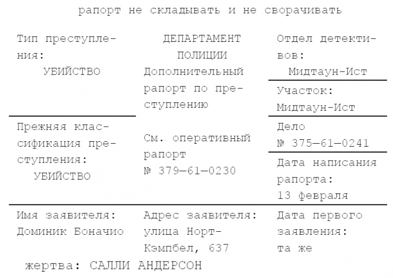 Восьмой круг. Златовласка. Лед Восьмой круг. Златовласка. Лед