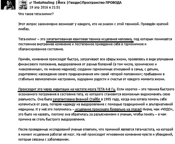 Псевдонаука Псевдонаука