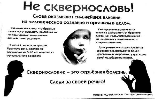Псевдонаука Псевдонаука