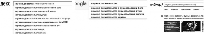 Псевдонаука Псевдонаука