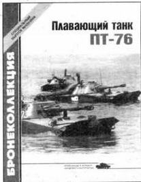 Огнеметные танки Второй мировой войны Огнеметные танки Второй мировой войны