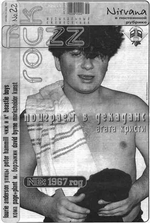 «Агата Кристи». Чёрные сказки белой зимы «Агата Кристи». Чёрные сказки белой зимы