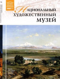 Национальный художественный музей Мехико - Марина Пивень