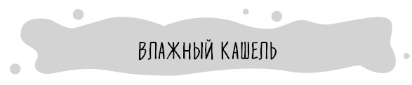 Книга от простуды. Первый помощник родителей здорового малыша Книга от простуды. Первый помощник родителей здорового малыша