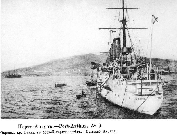 Броненосный крейсер "Баян"(1897-1904) Броненосный крейсер "Баян"(1897-1904)