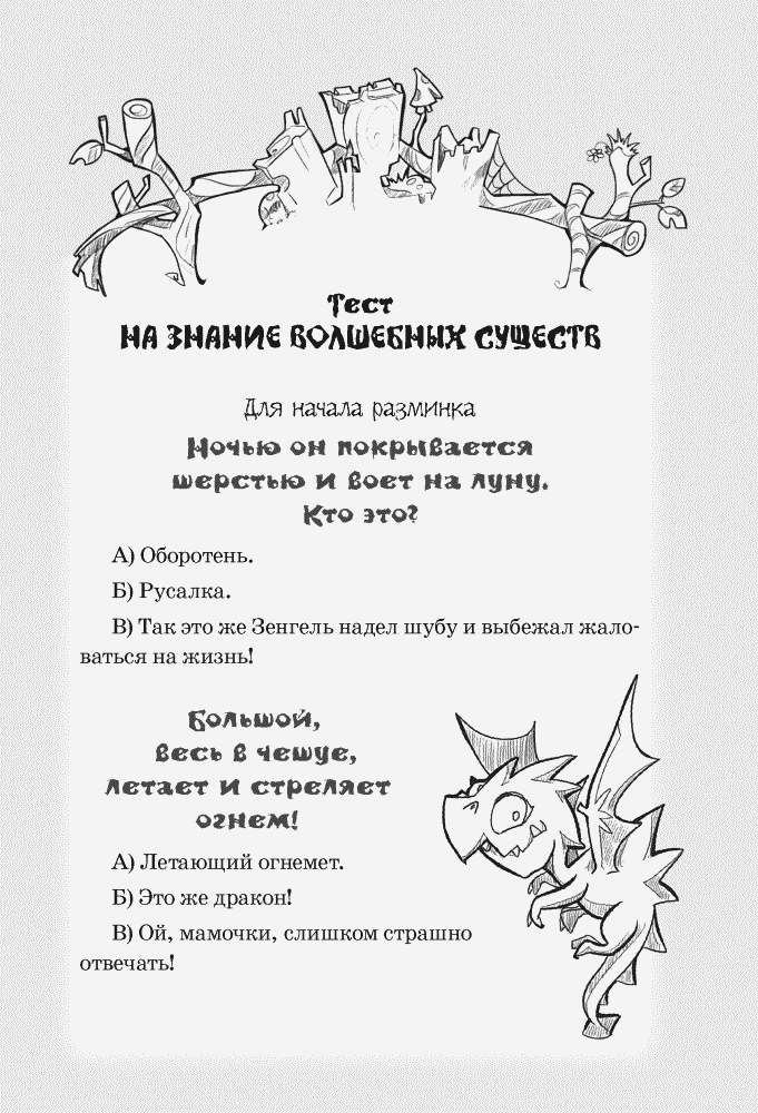 Тайна лабиринта Тайна лабиринта