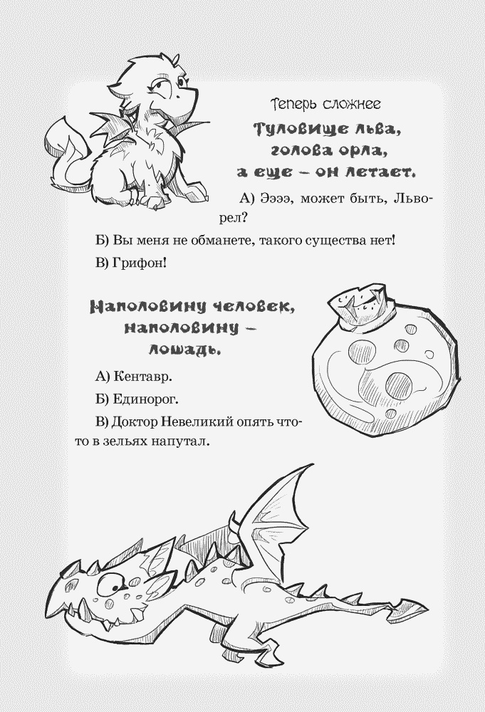 Тайна лабиринта Тайна лабиринта