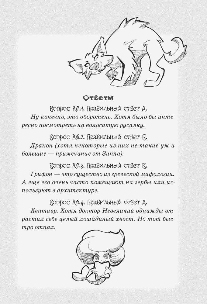 Тайна лабиринта Тайна лабиринта
