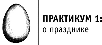 Круг Года. Викканские праздники, их атрибуты и значение Круг Года. Викканские праздники, их атрибуты и значение