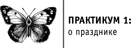 Круг Года. Викканские праздники, их атрибуты и значение Круг Года. Викканские праздники, их атрибуты и значение