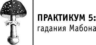 Круг Года. Викканские праздники, их атрибуты и значение Круг Года. Викканские праздники, их атрибуты и значение