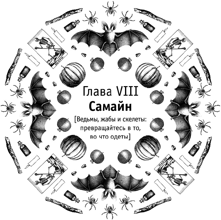 Круг Года. Викканские праздники, их атрибуты и значение