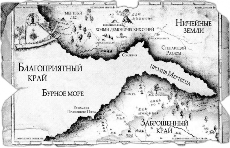 Клинок мертвеца Клинок мертвеца