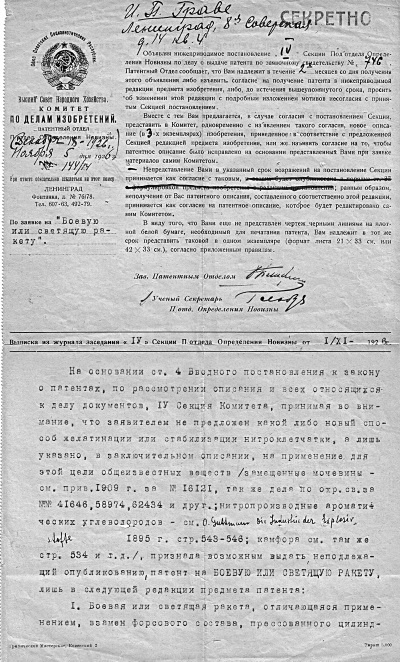 Мифы советской эпохи Мифы советской эпохи