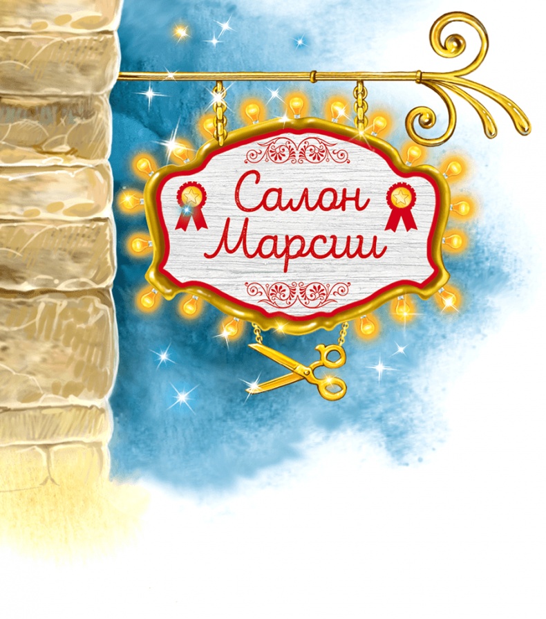 Дорога из мармелада Дорога из мармелада