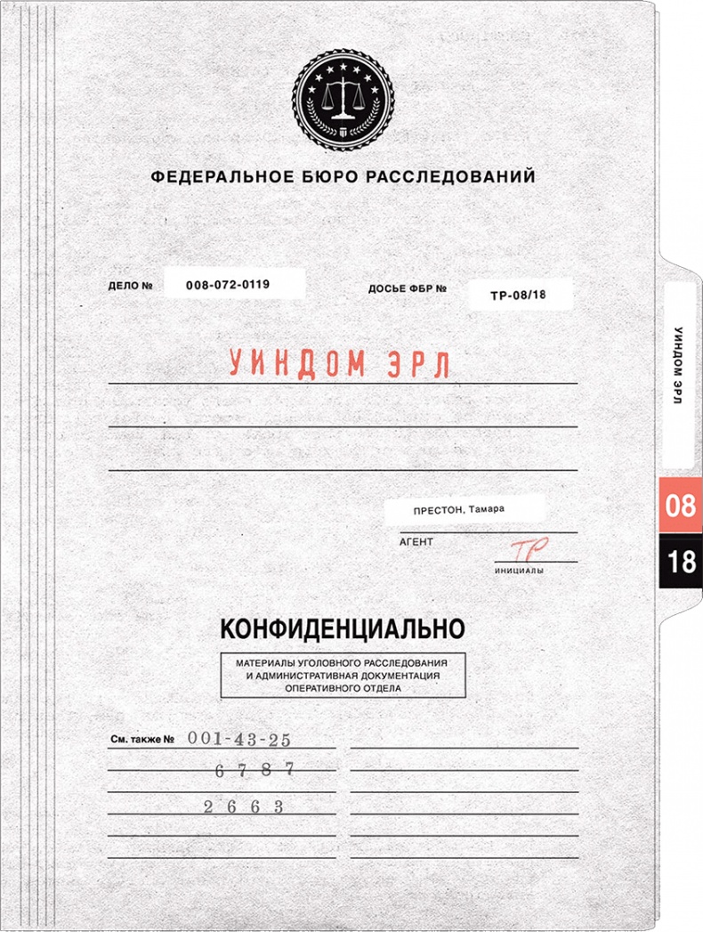 Твин-Пикс. Последнее досье Твин-Пикс. Последнее досье
