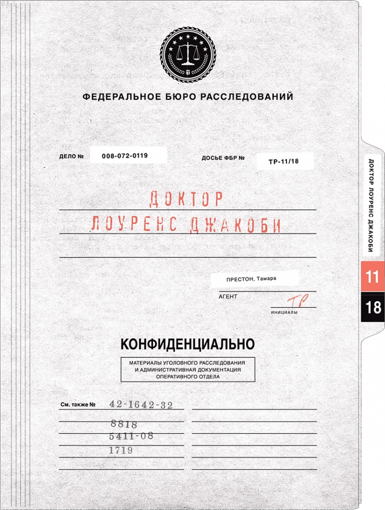 Твин-Пикс. Последнее досье Твин-Пикс. Последнее досье