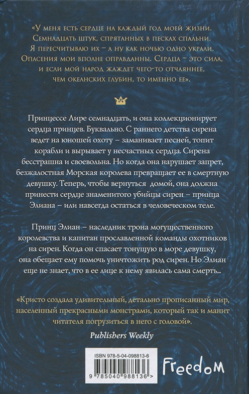 Уничтожить королевство Уничтожить королевство