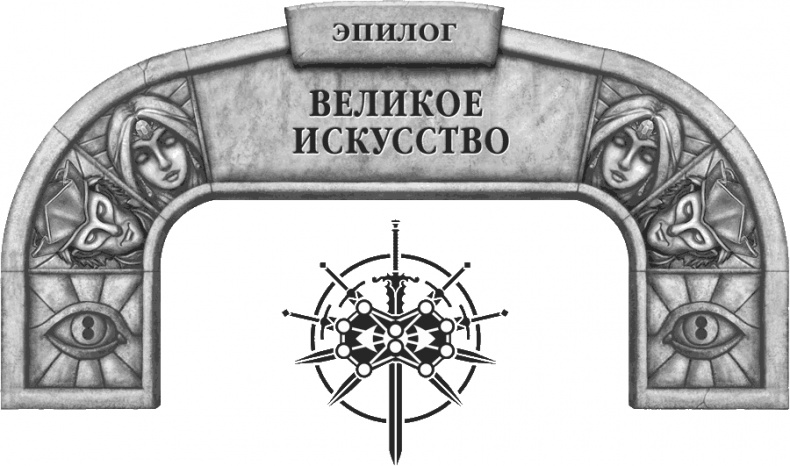 Давший клятву Давший клятву