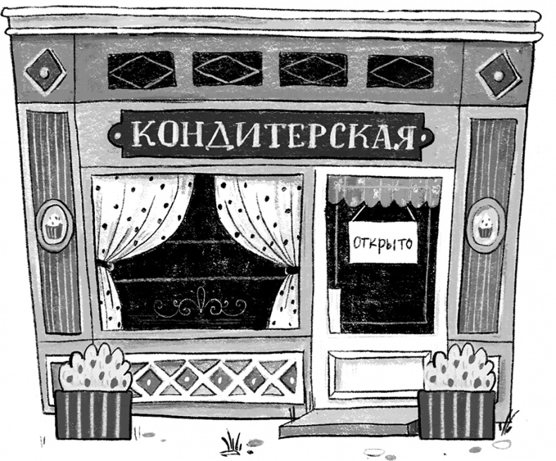 Синьорина Корица Синьорина Корица
