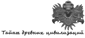 День, когда явились боги День, когда явились боги